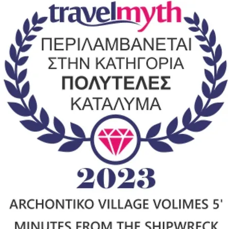 Archontiko Village 5' Minutes From The Shipwreck Volimes